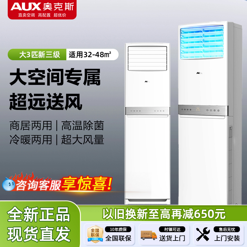 Aux/Aux Large 5 Hp, Large 3 Hp, 2 Hp Office, Shopping Mall, Commercial High Airflow Cabinet-Type Genuine Air Conditioner
