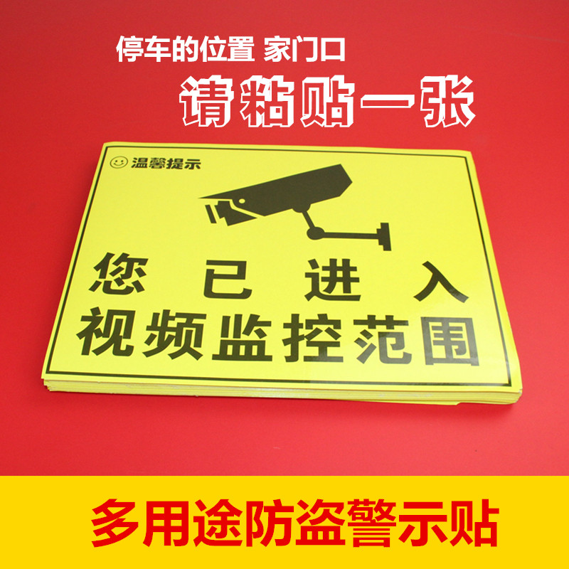 Appliquet sticker electric car garage appliquet with anti-theft appliquet warning appliquet with flower paper monitoring stickup caution stickers