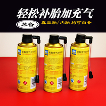 Electric vehicle self-replenishing fluid motorcycle battery car tire self-replenishing fluid tire repair rubber