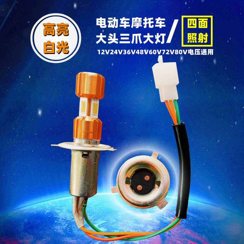 Electric lights super-bright LED headlights high headlights three claws and four headlights on motorcycle headlights