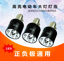 Electric car LED headlamp built with headlamp motorcycle super bright 12v - 80v heads double claw bulb