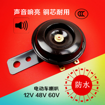 Electric car speaker 48v speaker 12v speaker 60v speaker Electric car tweeter Waterproof speaker