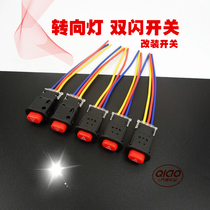 Electric Car Switch Double Flash Switch Retrofit Small Switch Headlights Turn Light Retrofit Switch Electric Car Accessories