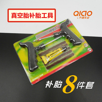 Vacuum Tire Repair Tire Tool Suit Electric Car Motorcycle Vacuum Tire Car Replacement Tire Suit Vacuum Tire Tool