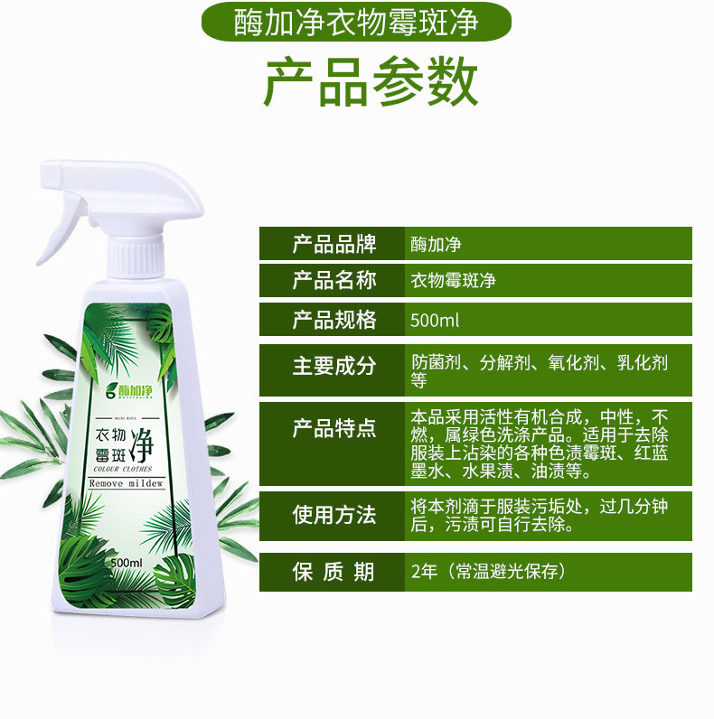 Плесень одежды. JPG