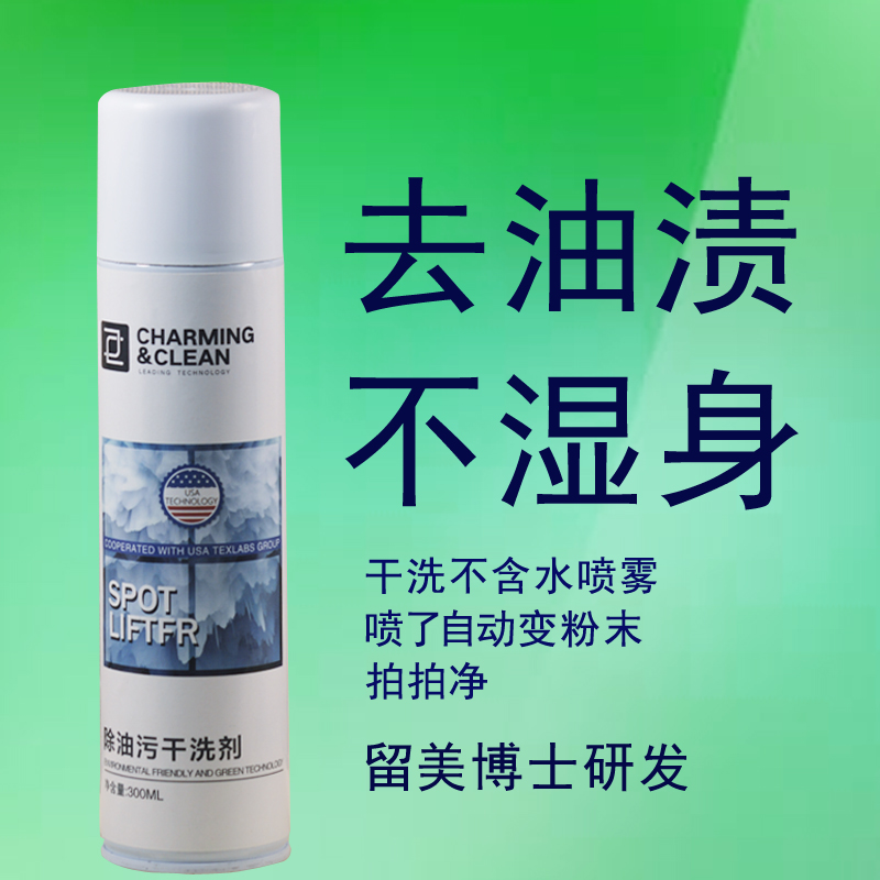 Clothes remove oil stain free of water to remove oil stains real silk remove oil stains sofa mulberry silk cumin copper ammonia silk dry lotion