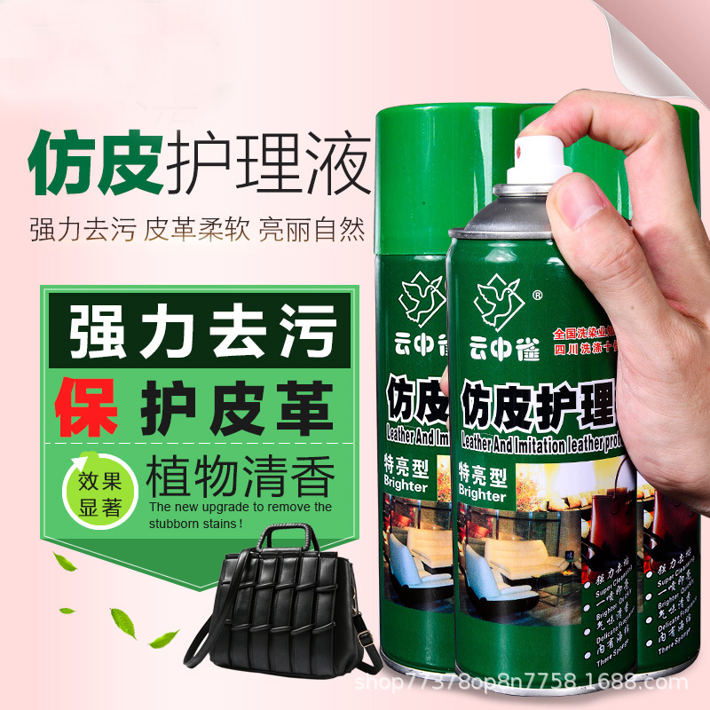 Leather Sofa Care Slippers Leather Shoes Care Oil Leather Imitation PU Leather Chair Leather Cushioning Stool Light Maintainer