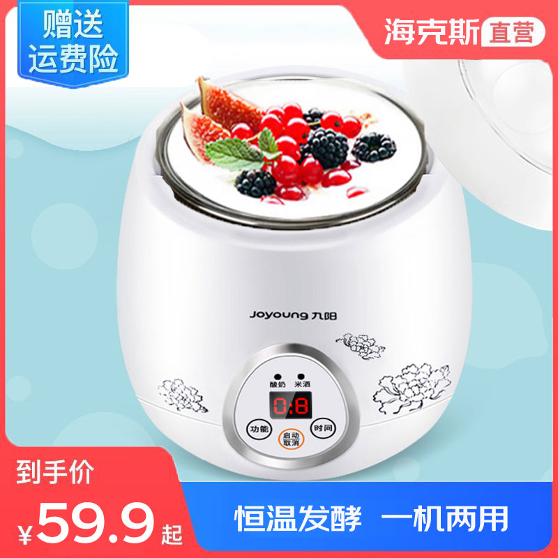 Joyoung Jiuyang SN10L03A Yogurt Machine Home Automatic Rice Wine Machine With Timed Stainless Steel-Taobao