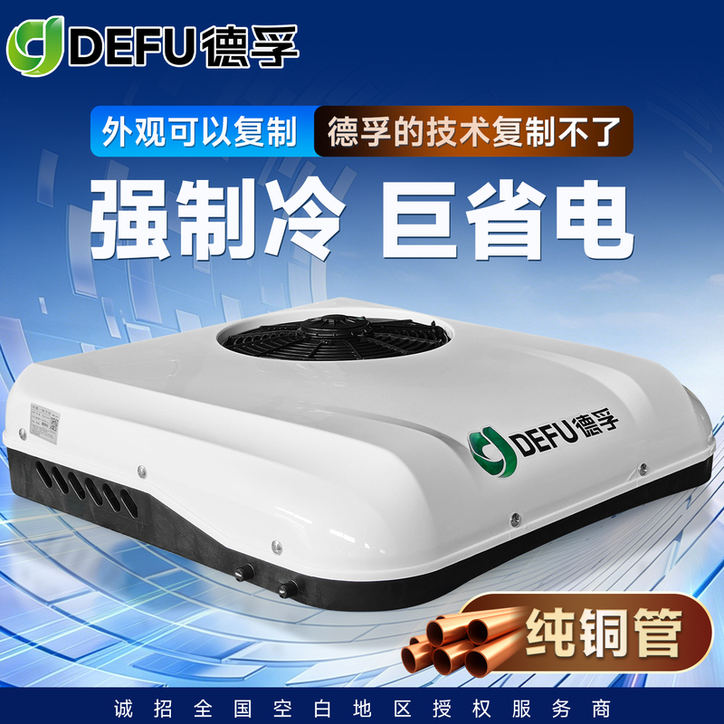 12V24V48V60V72 Volt Electric Vehicle Light Truck Small Skylight Parking Heating and Cooling Parking Air Conditioner All-In-One Machine