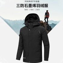 Three anti-assault machine clothes down jacket male graphene warm outdoor sports thickened waterproof and cold-proof even hat winter clothing jacket