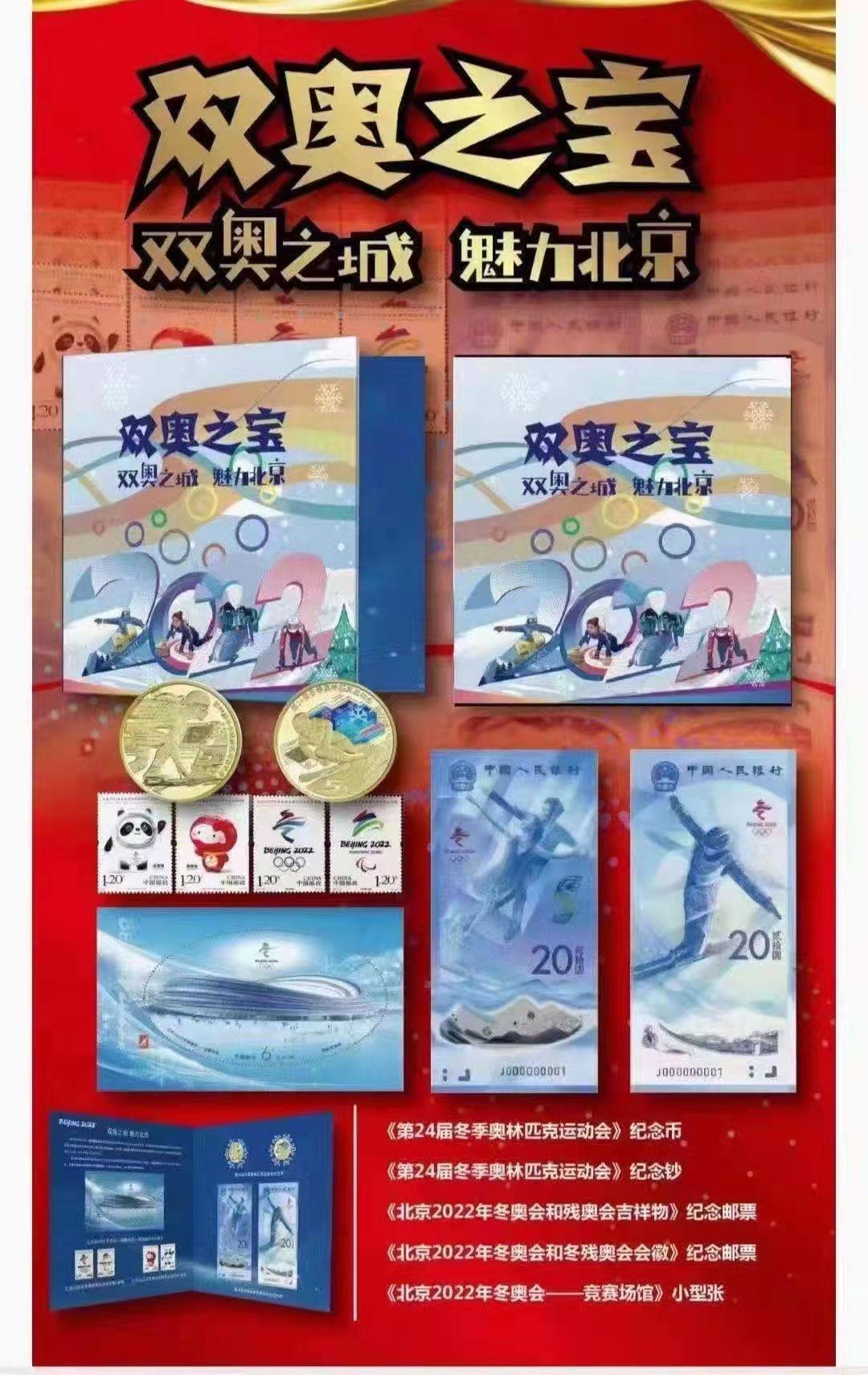 Souvenir Book of the Commemorative Album of the Bio's Treasure