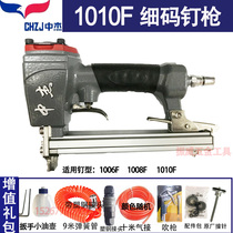Zhongjie Pneumatic U type nail code nail gun 1010F 1006F 1006F 1008F 1010F 1010F woodworking F type fine code nail gun