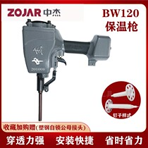 Special pneumatic shooting nail for the middle Jay BW120 insulated gun striker against fixed rock wool foam plate external wall insulation nail