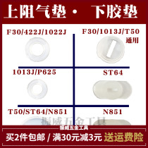 Zhongjie Gas Nail Gun original accessories F30 422 625 1013 Lower resistance air Cushion Rubber Pad Leather Rubber Pad Flat rubber pad