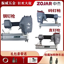 Zhongjie gas nail gun F30 straight nail gun 1013 yard nail gun 625 mosquito nail gun Woodworking nail gun ST64 steel nail gun Pull nail