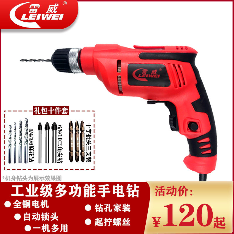 Rewi Plug-in Electric Drill Home Multifunction Electric Drilling Gorgeous Tool Small Up Screw Electric Screw Driver