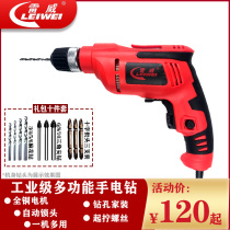Rewi Plug-in Electric Hand Electric Drill Home Multifunction Pistol Drilling Gorgeous Tool Small Up Screwing Electric Screwdriver