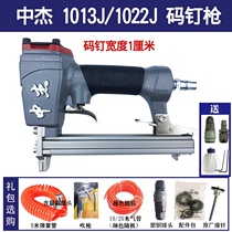 Zhongjie 1013J pneumatic code nail gun 1022J woodworking decoration U-shaped nail gun 1008J1010J1016J code nail gun