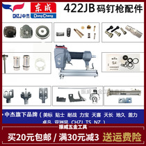 Zhongjie 422 Yard Nail Gun Original Factory Accessories Gun Head Cover Buffer Pad Positioning Seat Hook Gun Needle Slinger Clip Etc East Into Universal