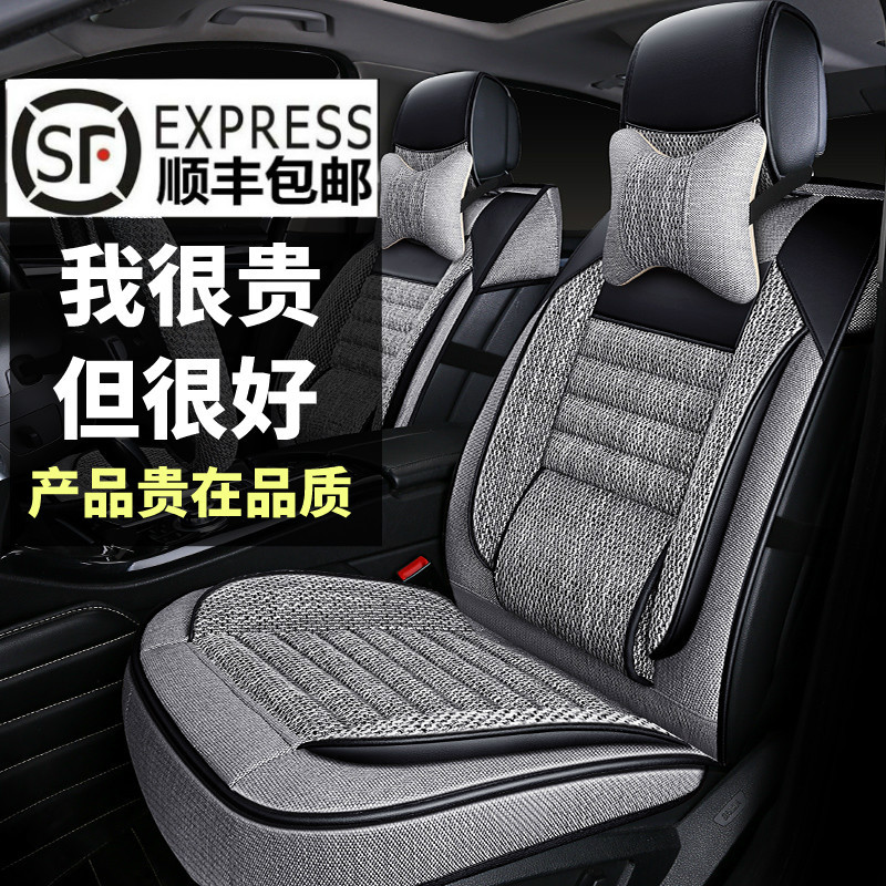 Car seat cushion four seasons universal full surround seat cushion linen seat cover special car cushion winter cool cushion car seat cover