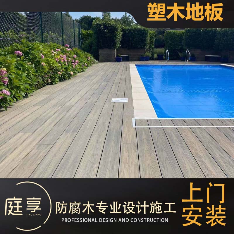 Plastic Wood Flooring, Plastic Wood Railings, Plastic Wood Manufacturer, Second-Generation Co-Extruded Waterproof and Anti-Corrosion Wood Design and Construction, On-Site Installation