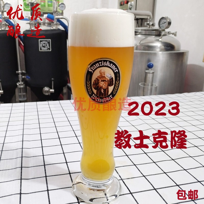 Bilibili Douyin Brewing Enthusiast's Same Recipe Priest White Clone Formula Kit Ingredients Pack 