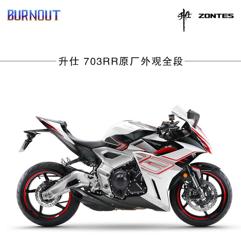 Suitable for Shengshi 703Rr Original Appearance Titanium Alloy/Stainless Steel Full-Length Exhaust