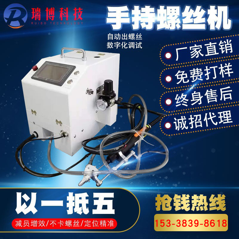Rebo Automatic Beating Screw Machine Hand Held Electric Blow Magnetic suction screw Divine Instrumental Platform Machine with non-labeled manufacturer-Taobao