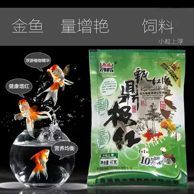 Touch aquarium fish cold water fish aquarium fish aquarium fish goldfish carp food fish food small goldfish food feed