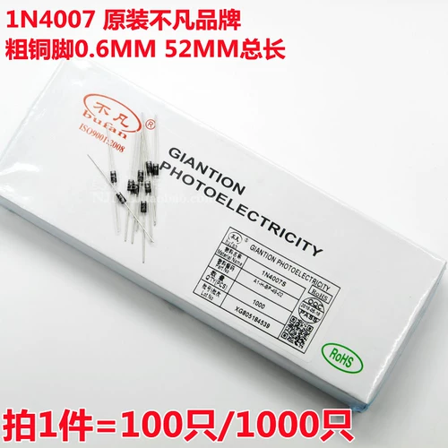 1N4007 Прямая вставка RECTOMA 1N4007S IN4007 1A/1200V Чрезвычайная грубая медная нога