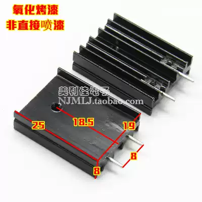 Aluminum triode 7805 heat sink TO-220 radiator 19*8 * 25MM 2-pin DSX25