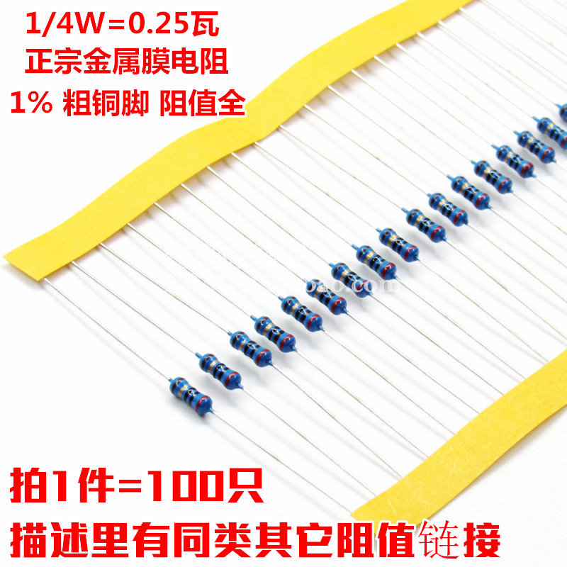 1 4W Metal film resistor 0 25W Copper pin 1% 0R 0 5R 1R 1 2R 1 3R 1 5R E Ohm