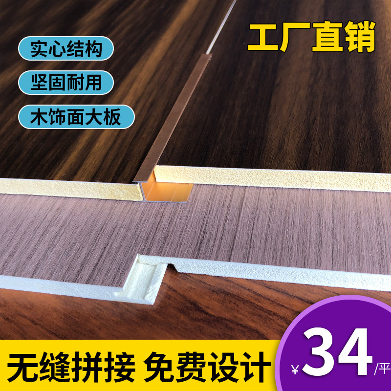 Seamless splicing solid bamboo wood fiber integrated wall panel protection wall panel fast loading wood finish width 1 2 m furnishing material