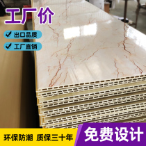 Bamboo Wood Fiber Integrated Wall Panel Quick Fit Wall Ceiling Buckle Plate Protection Wall Panel Seamless Large Slab Wood Finishes Waterproof and environmentally friendly