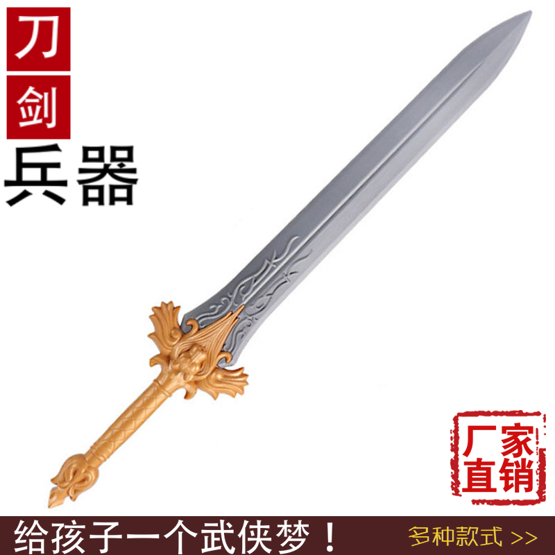 Children's bamboo sword unedged toy sword God of war sword samurai sword kendo toy wooden gun performance props