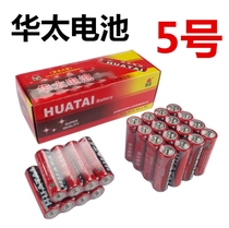 Huatoo 5 AA Carbon Battery 5 Dry Battery childrens toy batteries 1 5V High value for money