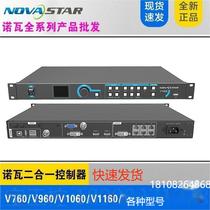 NOVA Nova video processor V760V960V1160V1060V1260V2460 splicer two-in-one