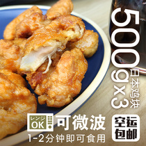 Japan-style Donyan chicken nuggets half-finished Korean style No bones Crisp Fried Chicken Mceroy Chicken Rice Flowers Colonel Fried Tang Yang Chicken Nuggets