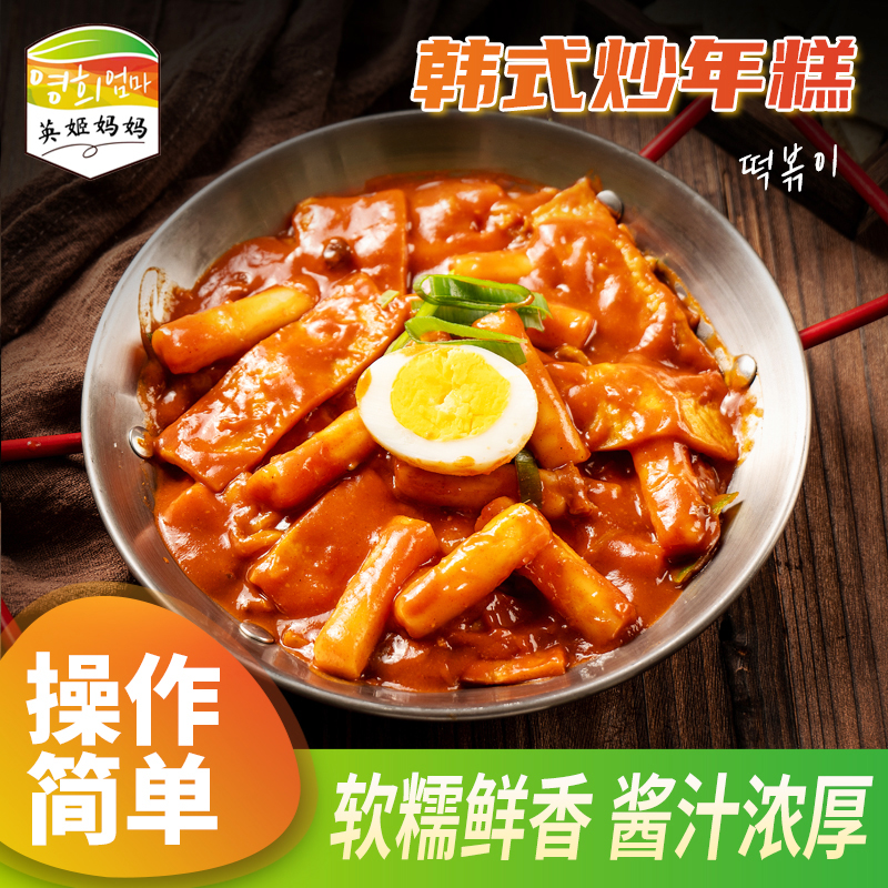 Mother Yingji Authentic Korean Fried New Year Cake Cheese New Year Cake Korean Fish Cake Fried New Year Cake Strip Net Red Street Snack