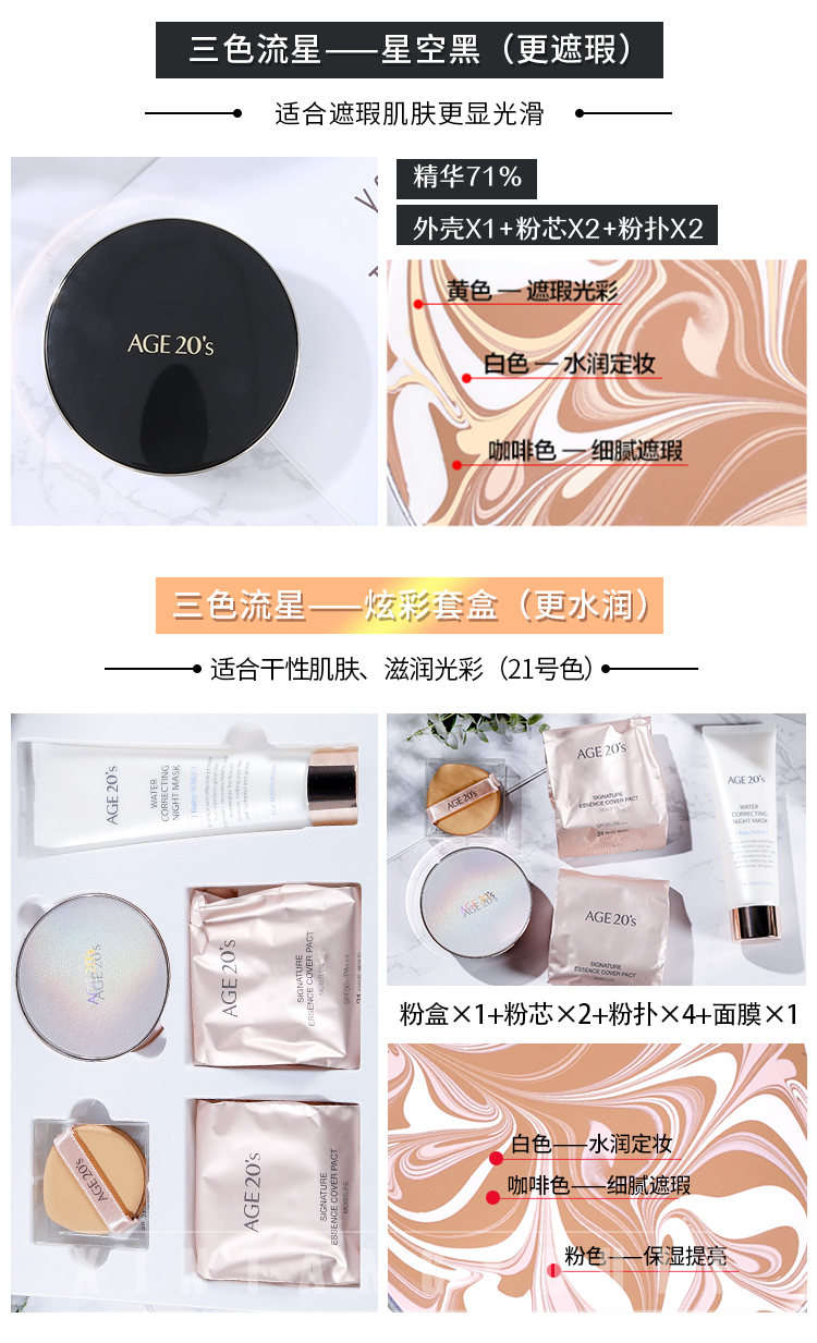 Hàn Quốc tuổi 20 s yêu quý pad bb gouache cream age20 thay thế 2018 hoa anh đào mới phiên bản giới hạn kem nen bb
