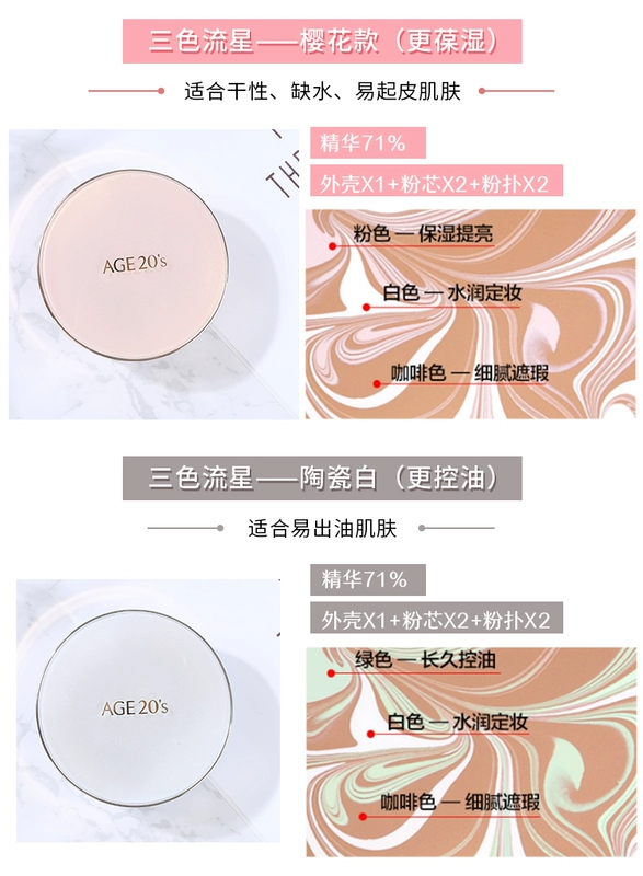 Hàn Quốc tuổi 20 s yêu quý pad bb gouache cream age20 thay thế 2018 hoa anh đào mới phiên bản giới hạn kem nền cc vanesa