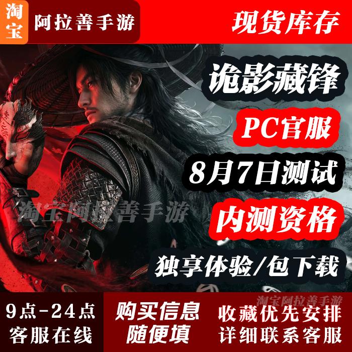 Ghostly Shadow Hidden Blades Internal Beta Qualification Test Exclusive Experience Passcode Activation 8.7Pc Official Server