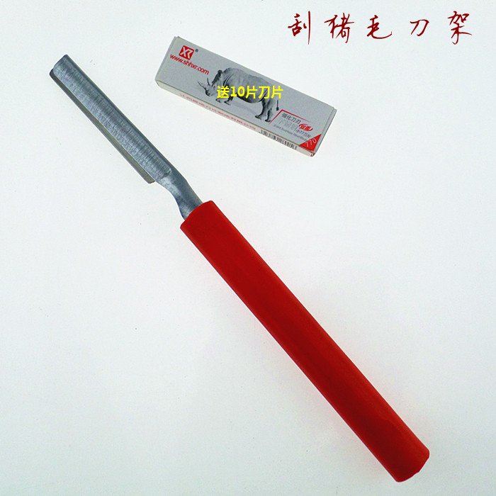 Shaving pig hair knife shaving pig hair knife frame planing pig trotters shaving pig scalp selling pork special knife shell does not rust for blade