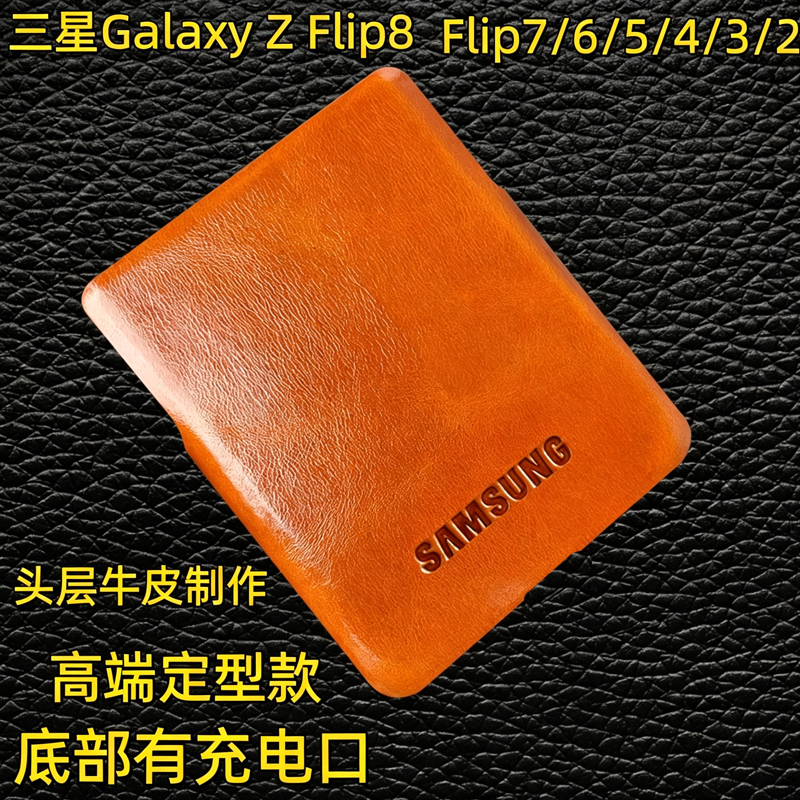 Suitable for Samsung Galaxy Z Flip8 Phone Case, Genuine Leather Flip7/6 Protective Case, Flip5 Genuine Leather Phone Case, W25 Genuine Leather Case, Flip 60% off Foldable Screen Full-Cover Anti-Drop Shaped New Case Suitable for Samsung Galaxy Z Flip8 Phone Case, Genuine Leather Flip7/6 Protective Case, Flip5 Genuine Leather Phone Case, W25 Genuine Leather Case, Flip 60% off Foldable Screen Full-Cover Anti-Drop Shaped New Case