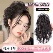 Full real hair fountain curly high ponytail wig for women with high tie and half tie waterfall ponytail fluffy natural traceless gripping clip