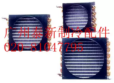 3 horses single air outlet condenser stainless steel freezer condenser air-cooled condenser