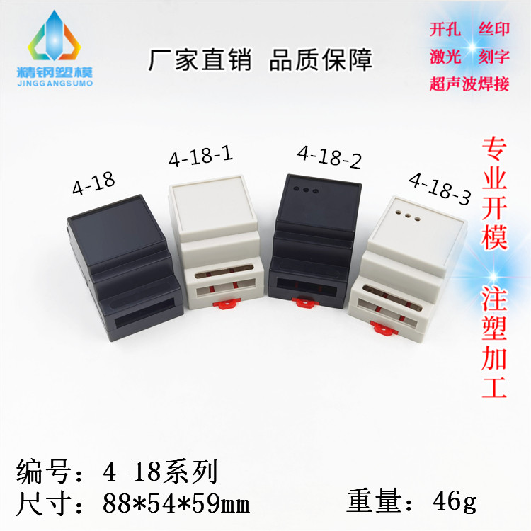 Пластиковый ретранслятор, корпус, коробка для часов, 88x, 53x