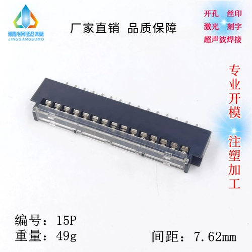 Yuyao Precision стальная пластиковая заводская заводская проводная терминал Объем 7,62 и 9,0 расстояния расстояния скорости.