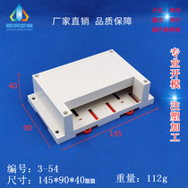 Instrument plastic shell customization control shell electronic equipment PLC industrial control box 3-54:145*90*40mm