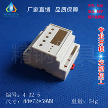 Guide rail electrical housing safety barrier isolation module instrument housing plastic housing 4-02-5:88X72X59